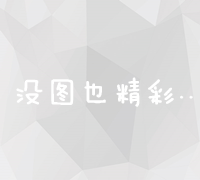 打造网络营销利器：专业网站建设策略与实战指南